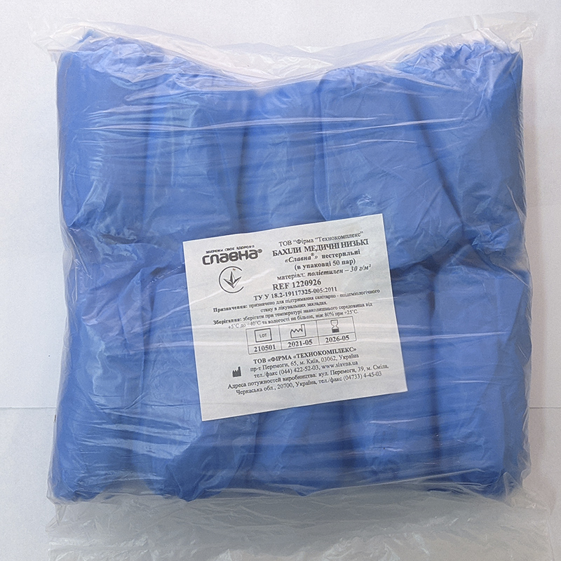 Бахіли медичні низькі (в упак. 50 пар) «Славна®» (поліетилен - 30 г/м2) нестер.